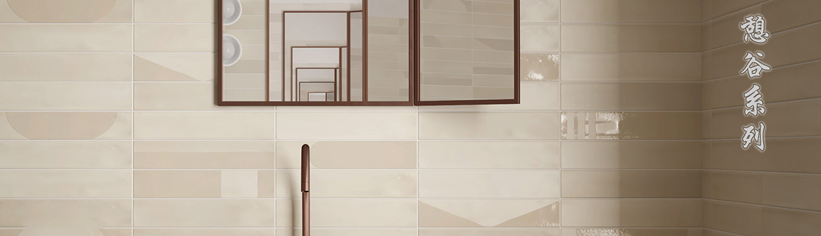 長條磚推薦-憩谷系列 - 奶油花磚