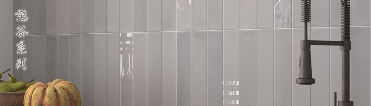 長條磚推薦-憩谷系列 - 岩灰花磚 長條磚推薦-憩谷系列 - 岩灰花磚