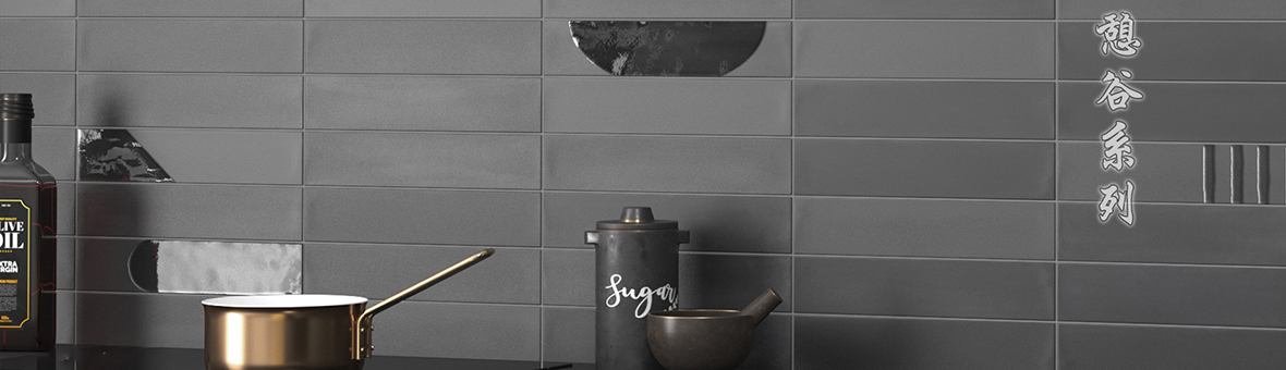 長條磚推薦-憩谷系列 - 夜黑花磚 長條磚推薦-憩谷系列 - 夜黑花磚