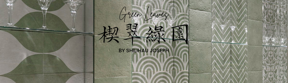 楔翠綠園 Green Garden