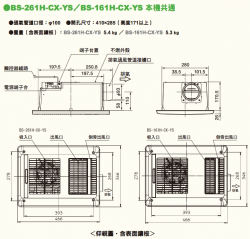 BS-161H-CX-YS0103