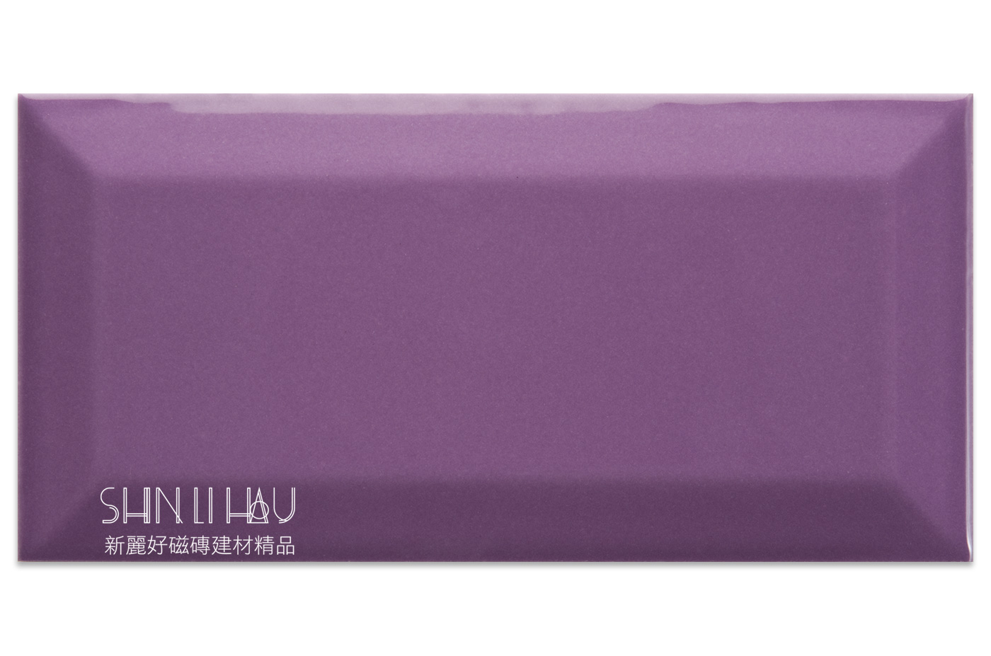 廚房磁磚-原萃地鐵磚 - 紫