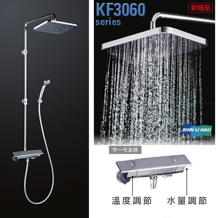溫控淋浴柱 - 頂噴淋雨龍頭套裝花灑雙出水-KF3060