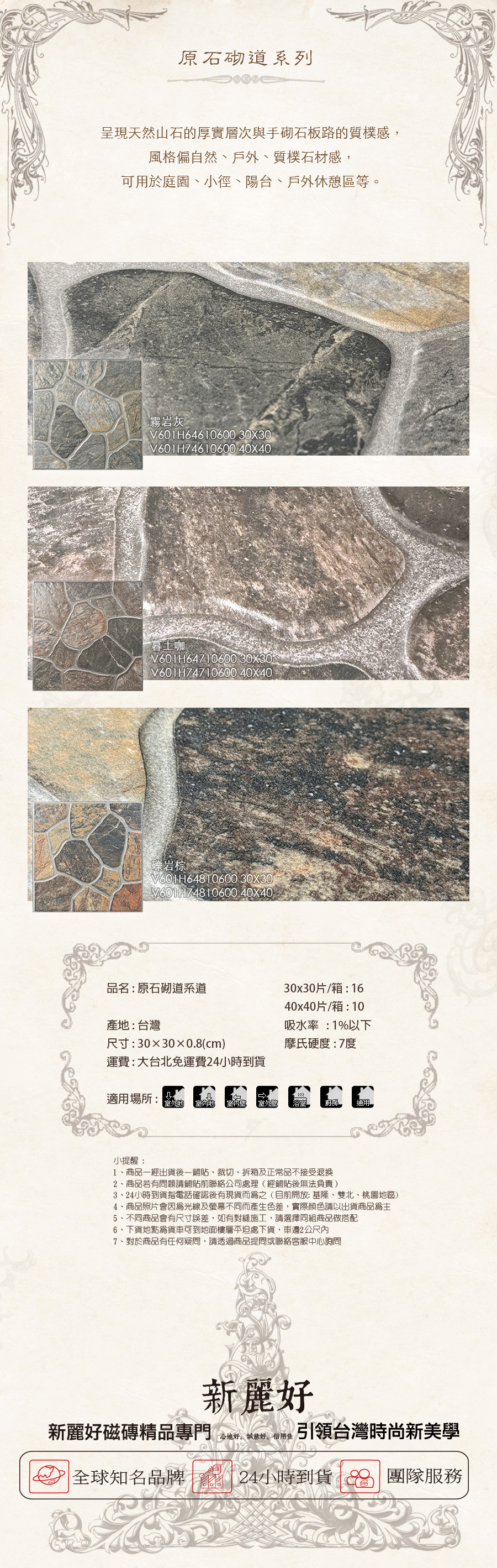 戶外地磚 防滑拼石磚 庭園步道磚 石板路紋 自然原石 耐磨止滑 陽台/庭院用磚 立體仿石地磚