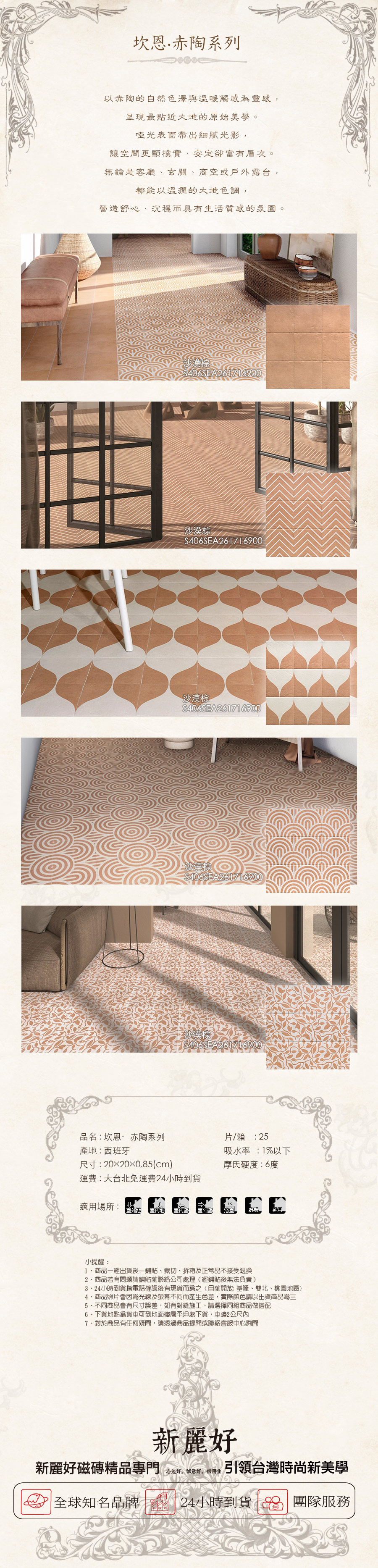 赤陶磁磚 赤陶磚 大地色磁磚 20x20 磁磚 室內地磚 牆地一體磁磚 MAT 磁磚(啞光磁磚) 西班牙磁磚 Mainzu 磁磚 手作感磁磚