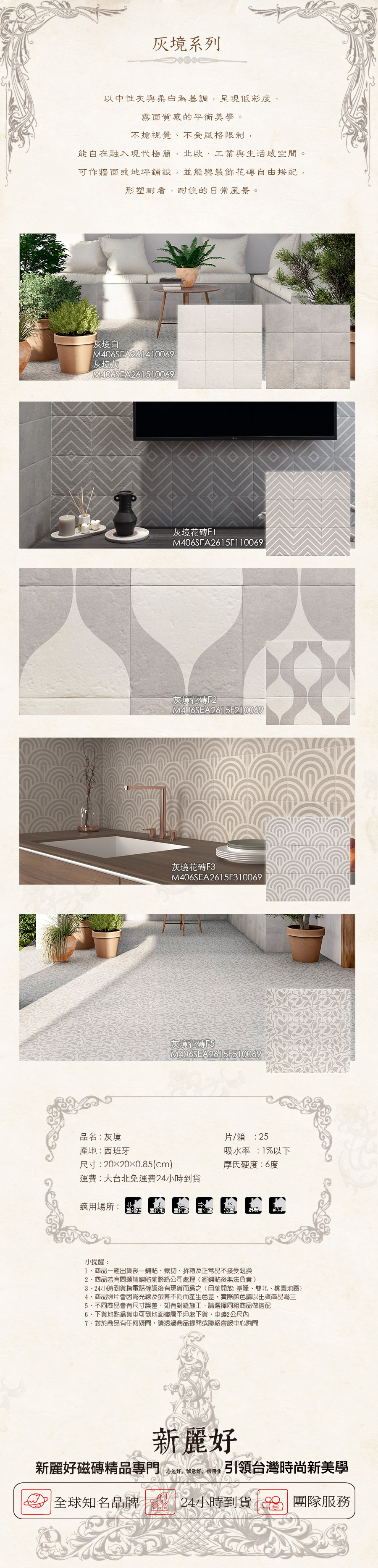 灰境磁磚  Grey Neutral 磁磚  中性灰磁磚  20x20 磁磚  霧面磁磚  牆地兩用磁磚  西班牙進口磁磚