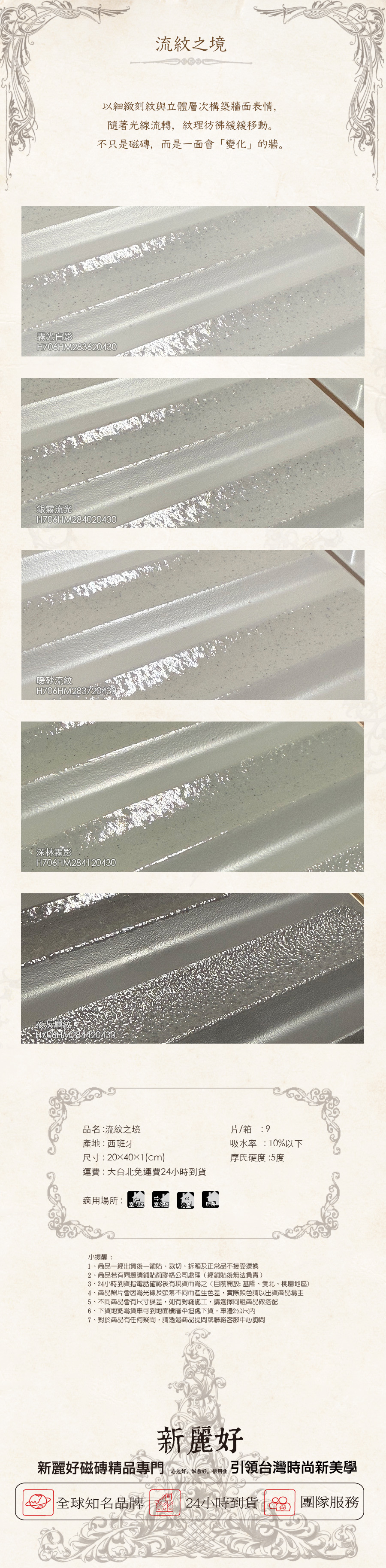 立體紋理牆面 現代風磁磚 電視牆磁磚 商空牆面設計 室內設計磁磚 質感牆面材料